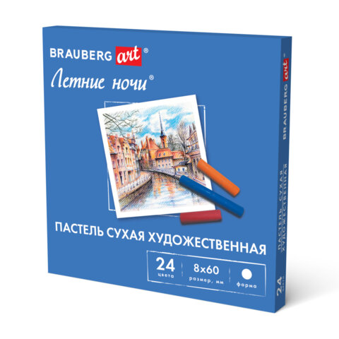 Пастель сухая художественная BRAUBERG ART "Летние ночи", 24 цвета, круглое сечение, 182090