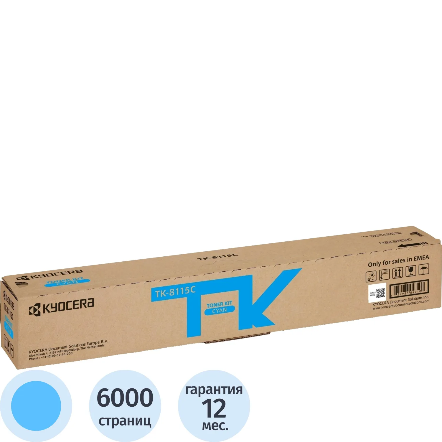 Тонер-картридж Kyocera TK-8115C гол. для M8124cidn/M8130cidn, 832527К