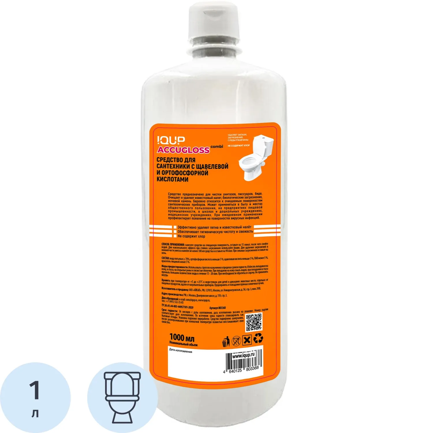 Средство для сантехники Accugloss combi IQUP с щавел и ортофосф кислот 1л, 2386495К