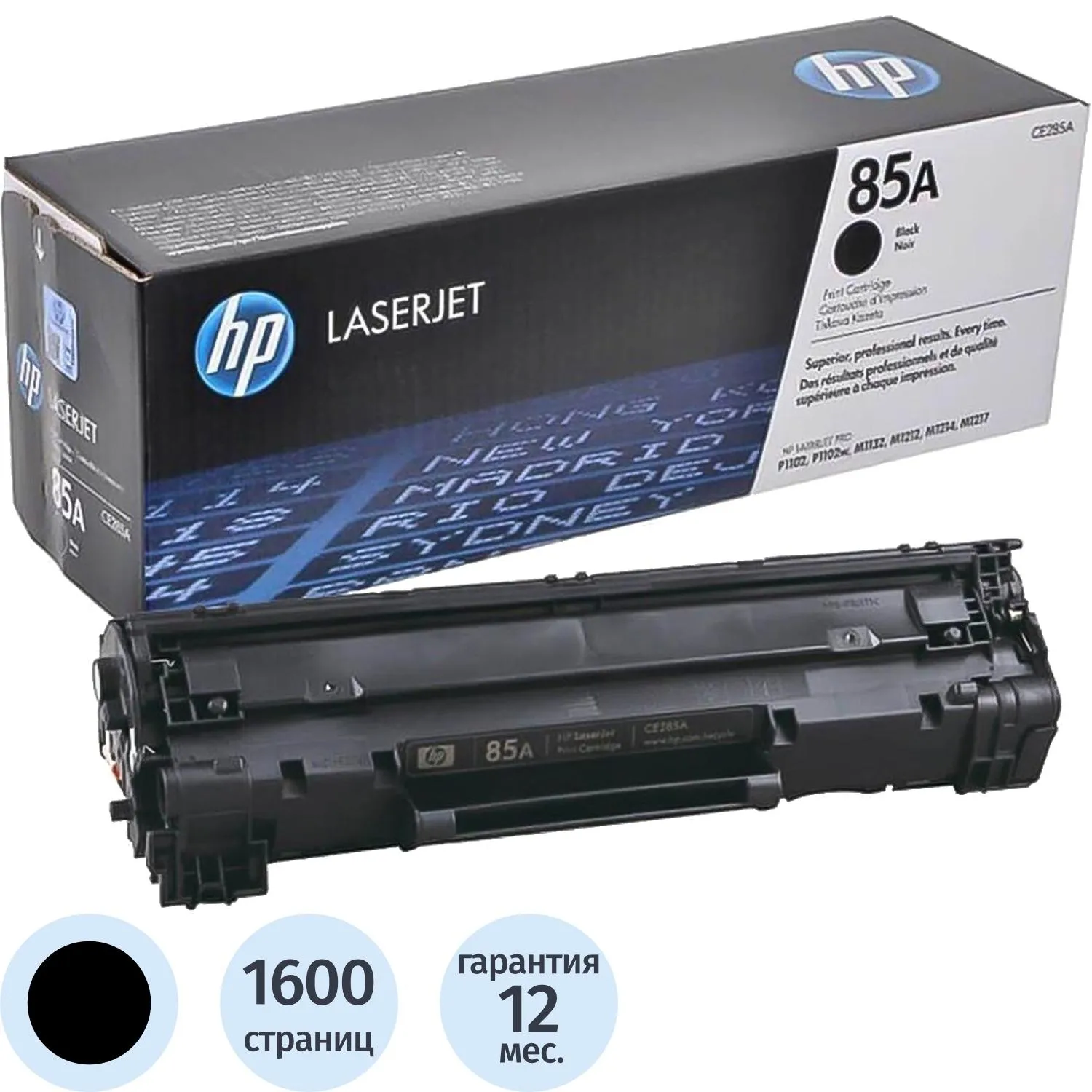 Картридж лазерный HP 85A CE285A чер. для LJP1102/P1102w, 164585К