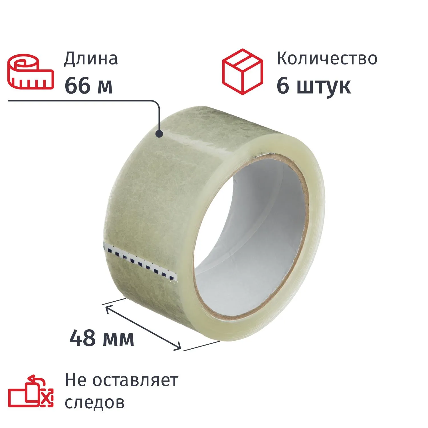 Клейкая лента упаковочная 48мм х 66м 43 мкм прозрачная 6 шт/уп Члб, 2031609К