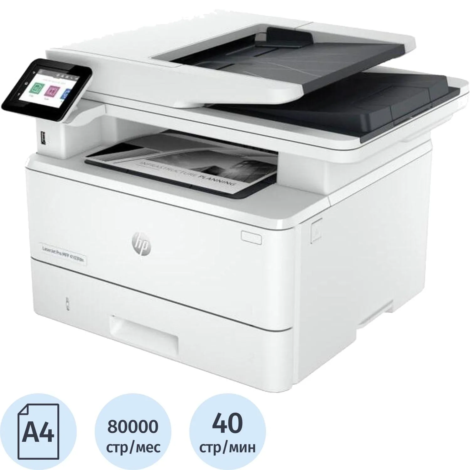 МФУ HP LaserJet Pro 4103fdn, ч/б