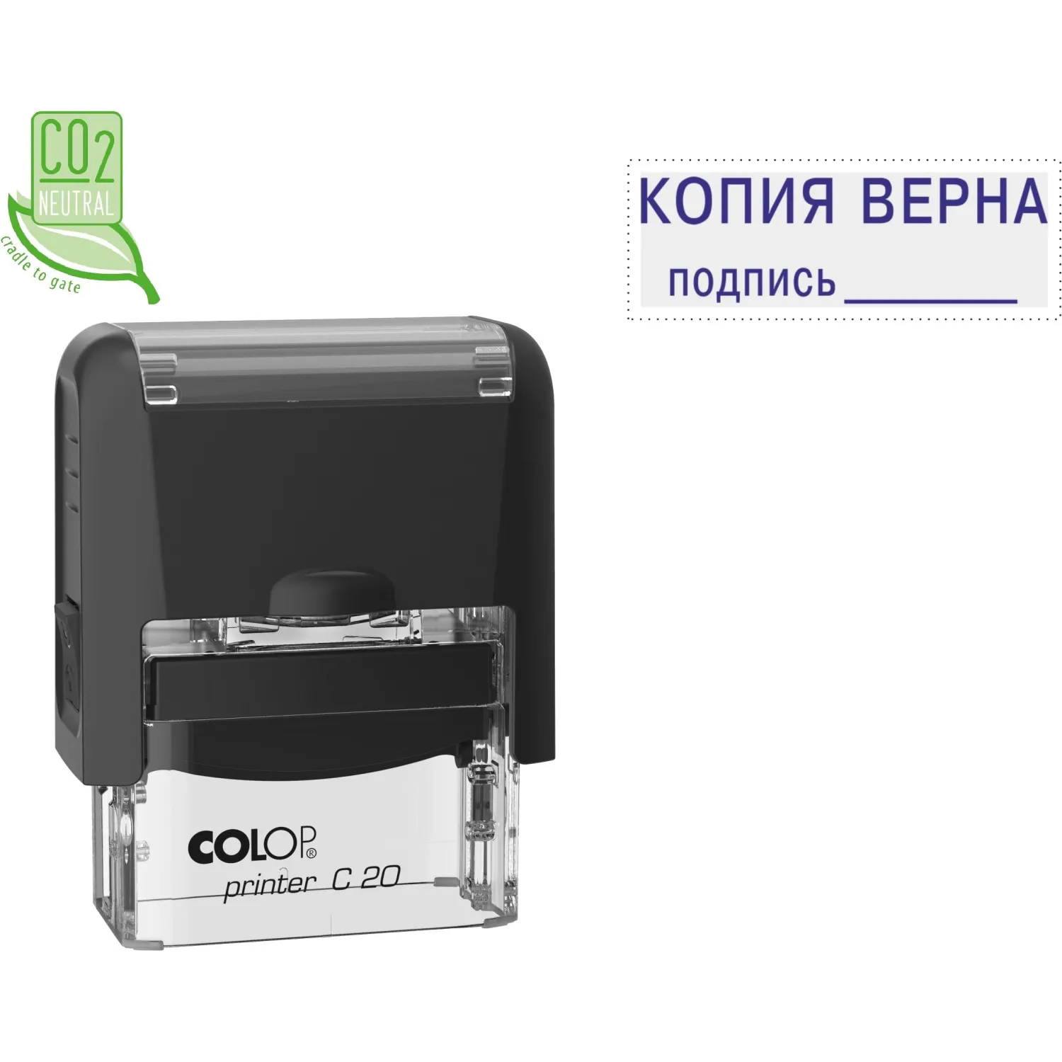 Штамп стандартный Pr. С20_3.42 со сл. КОПИЯ ВЕРНА подпись___Colop, 266877К