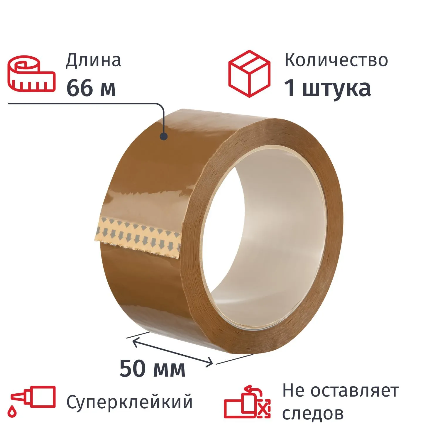 Клейкая лента упаковочная 50мм х 66м 50мкм коричневая Члб, 2031618К