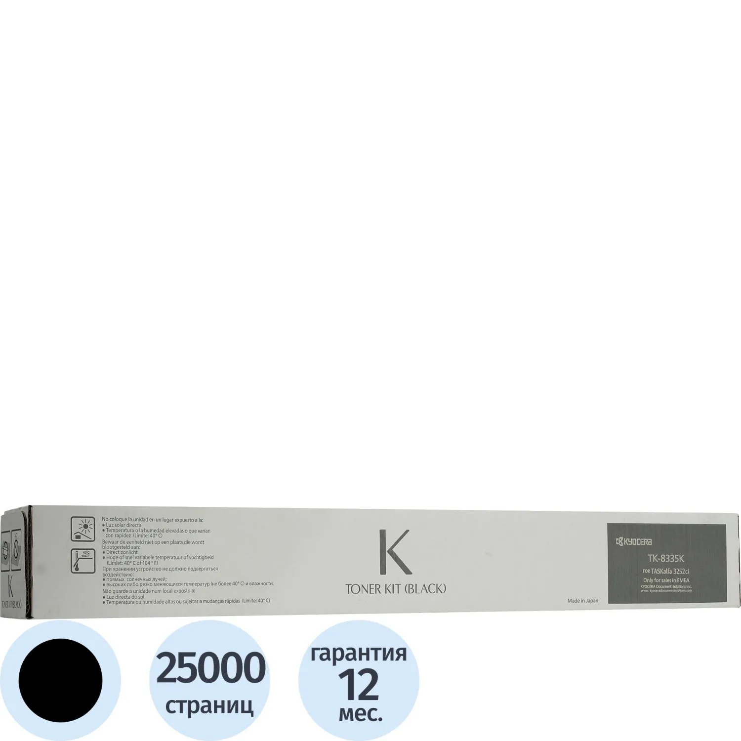 Тонер-картридж Kyocera TK-8335K чер. для TASKalfa 3252ci, 692102К