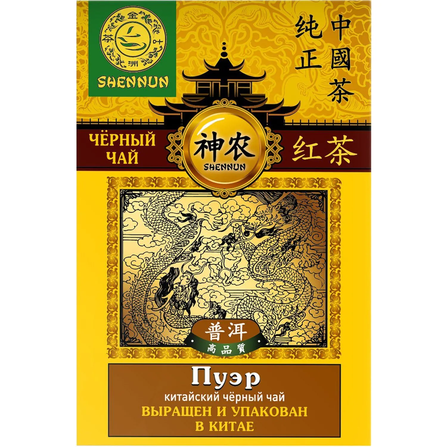 Чай Shennun Пуэр, черный, 100 г. 13066, 464233К