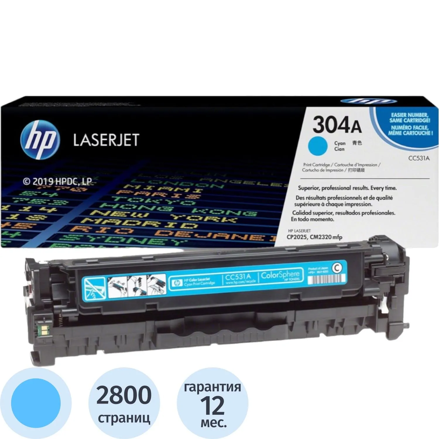 Картридж лазерный HP 304A CC531A гол. для CLJ 2025/2320, 131513К