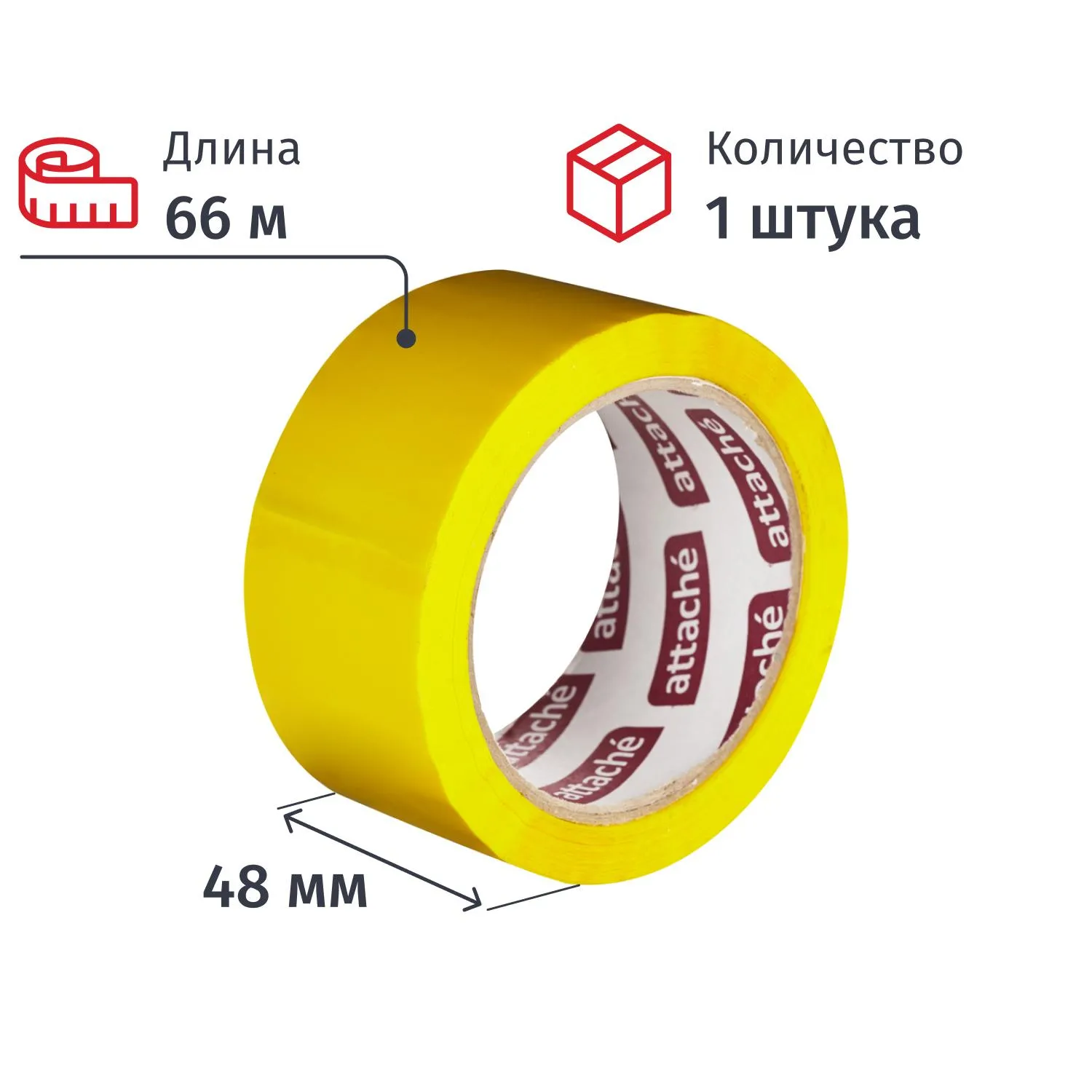 Клейкая лента упаковочная ATTACHE 48мм х 66м 45мкм желтый, 146162К
