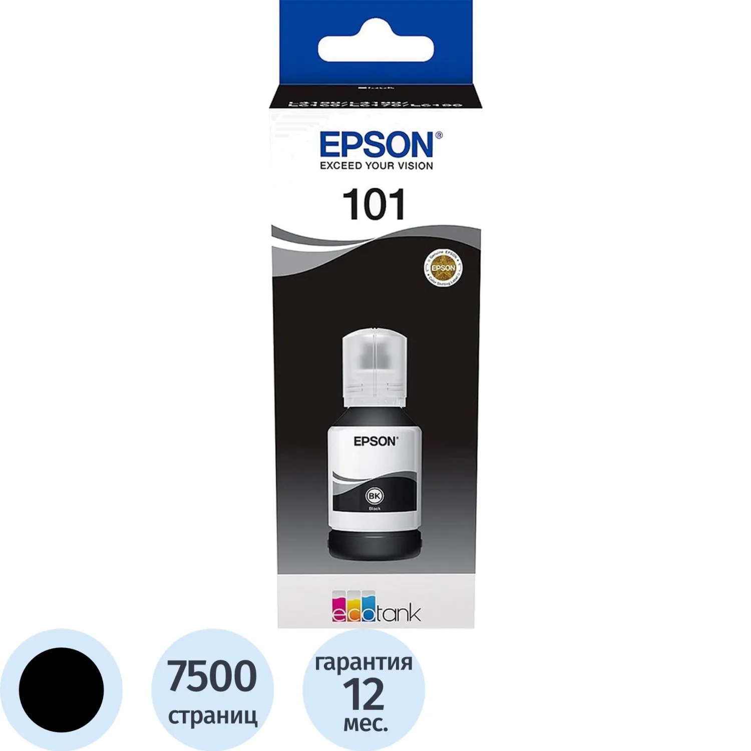 Чернила Epson 101 C13T03V14A чер. для EcoTank L6160/6170, 828066К