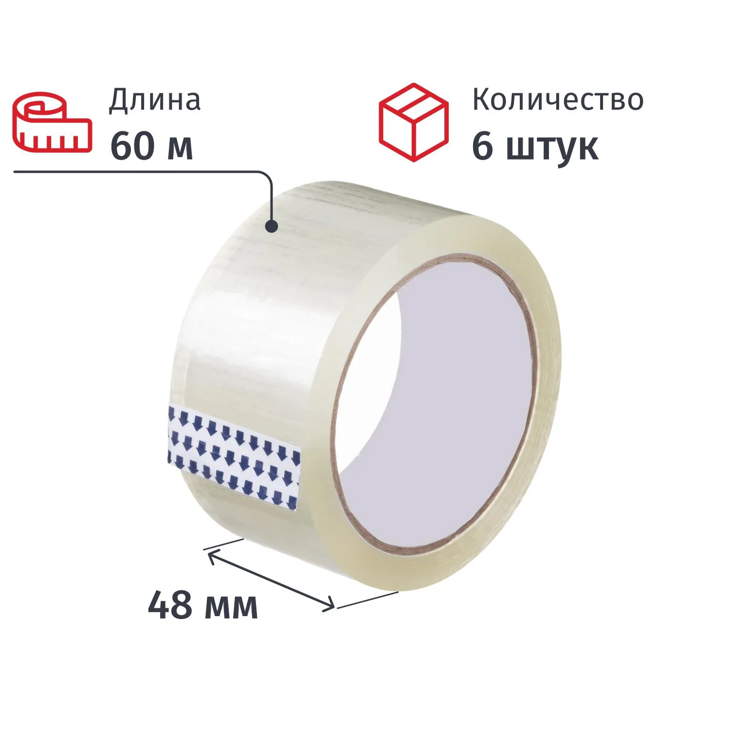 Клейкая лента упаковочная 48мм х 60м 45мкм прозрачная 6 шт/уп Члб, 2218919К