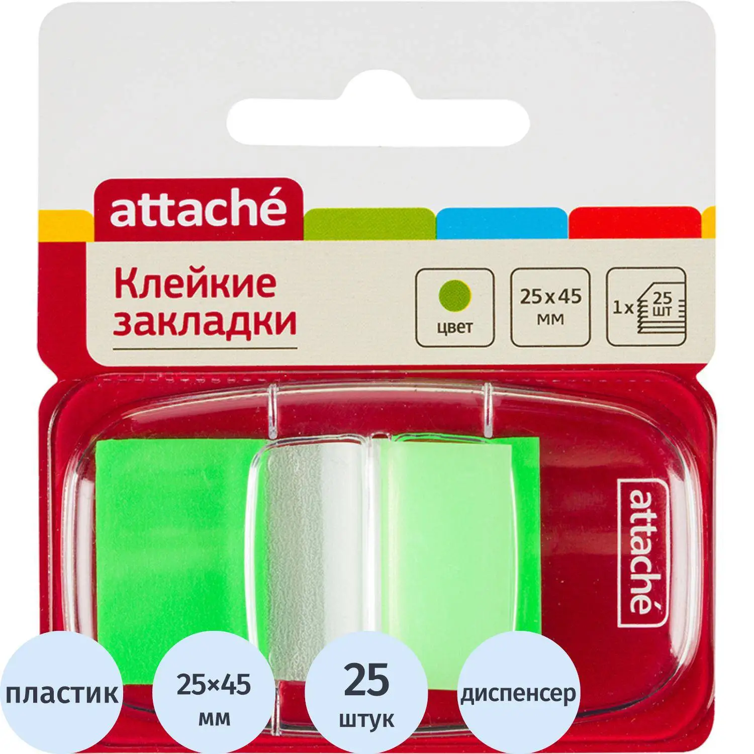 Клейкие закладки пласт. 1цв.по 25л. 25ммх45 зелен Attache, 166082К