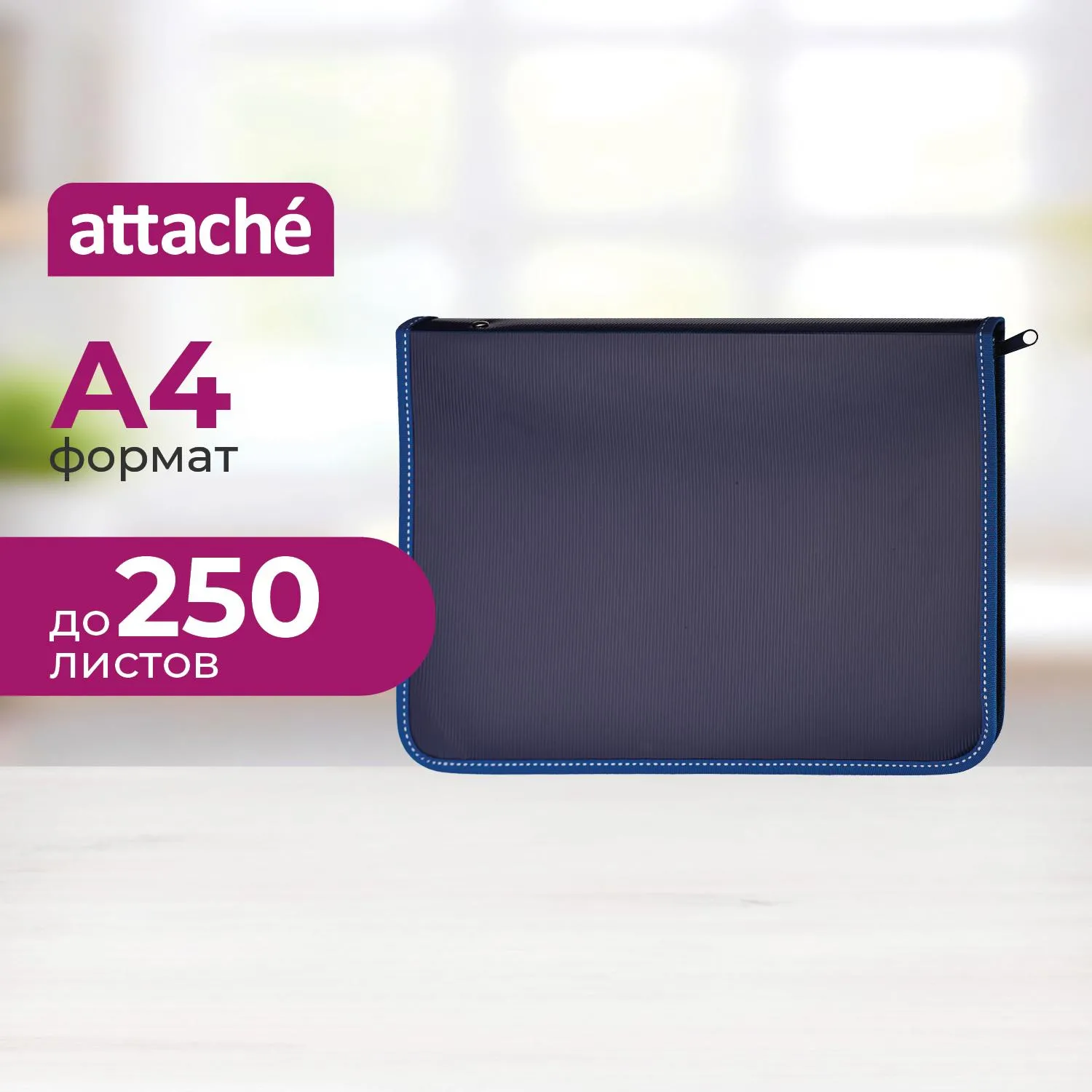 Папка-конверт на молнии с 3-х сторон пластиковая,внутр.карман,синяя