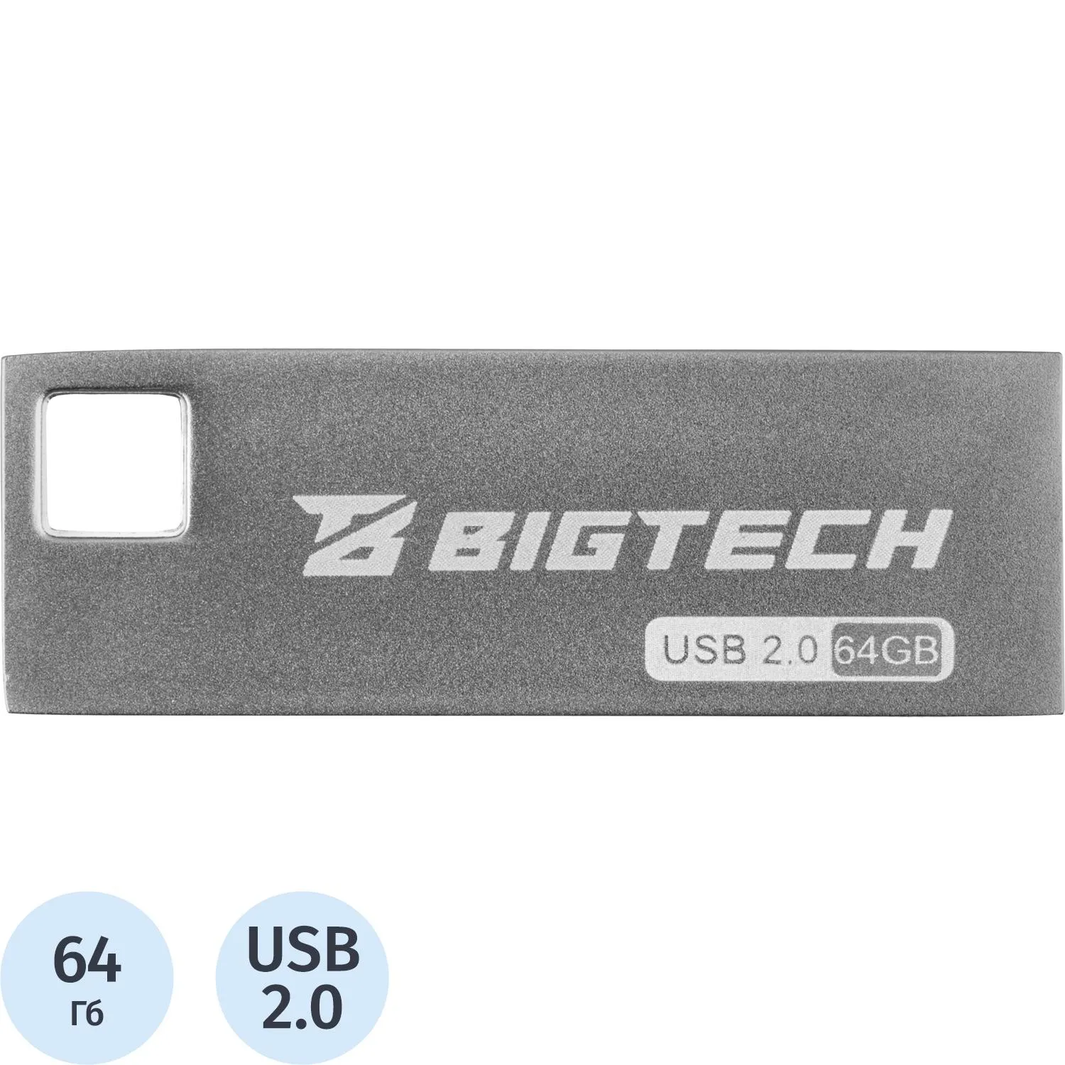 Флеш-память BigTech UFD012, USB2.0, 64GB, 1940985К