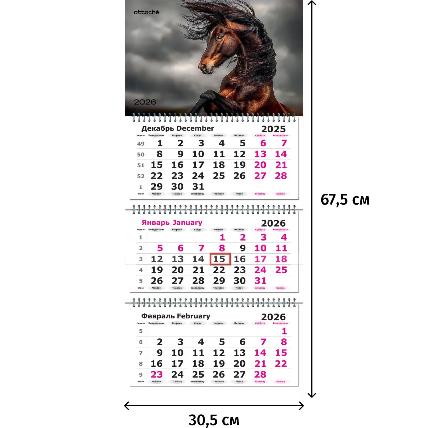 Календарь настенный 3-х блочный 2026 Attache Трио Стандарт,Лошадь,305х675