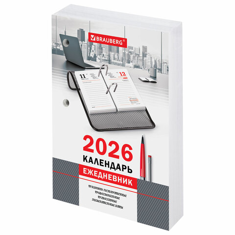 Календарь-ежедневник настольный перекидной на 2026 г., "ОФИС", 320 л., блок офсет, 2 краски, BRAUBERG (БРАУБЕРГ), 117436