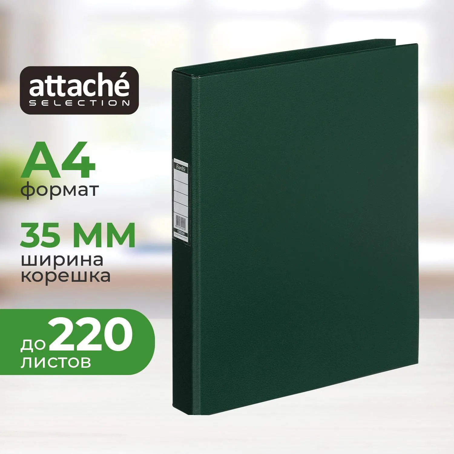 Папка на 2-х кольцах 35мм темно-зеленая Россия, 8318К