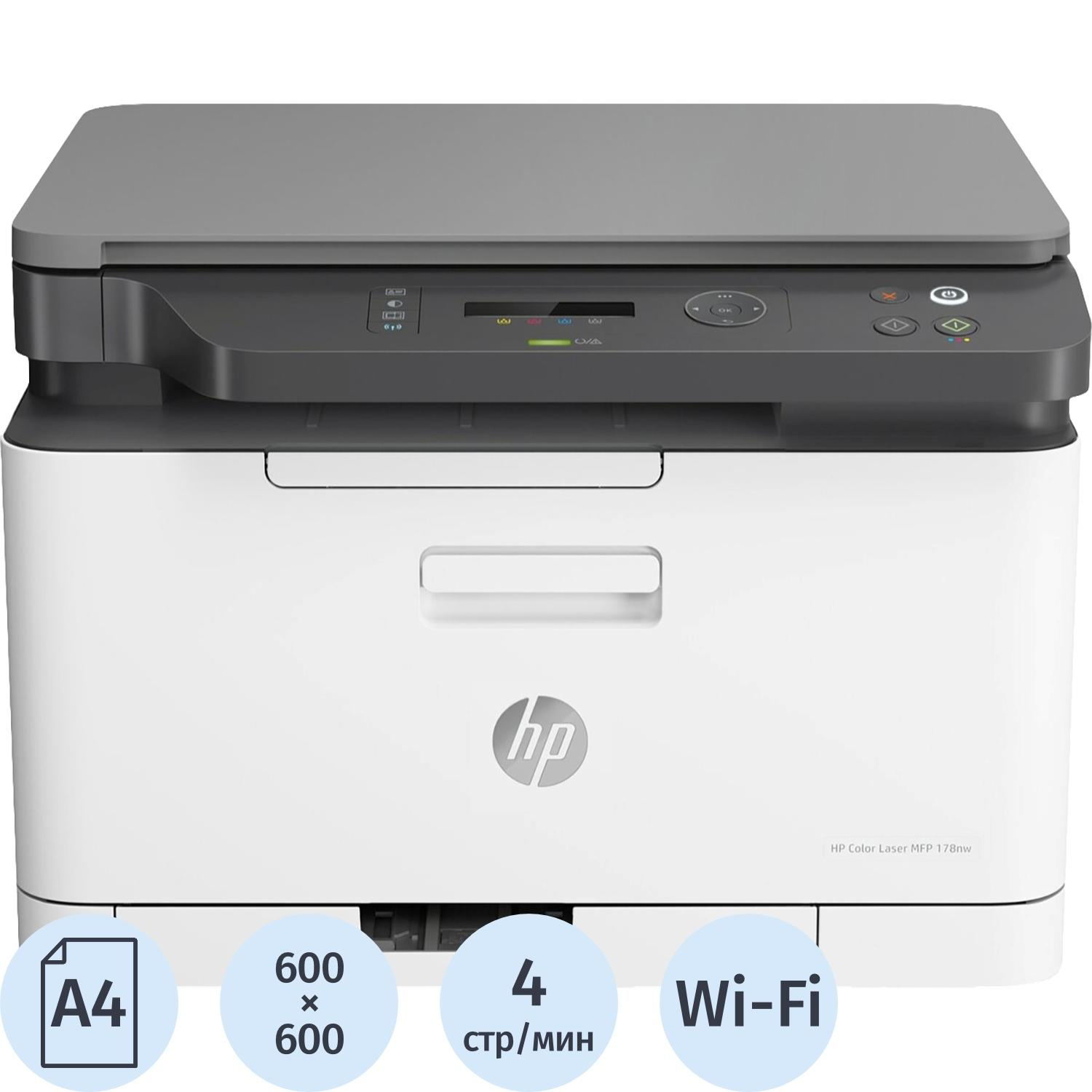 МФУ HP Color Laser MFP 178nw (4ZB96A), A4, 18(4ppm)