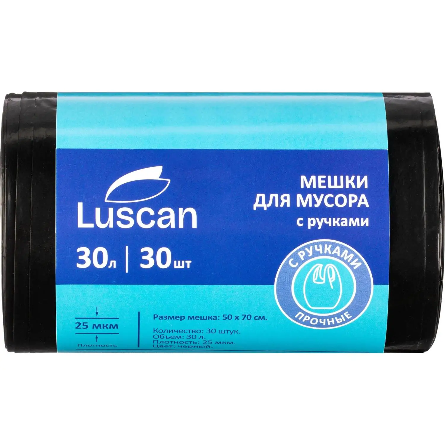 Мешки для мусора ПВД 30л 25мкм 30шт/рул черн 50x70см с ручками Luscan