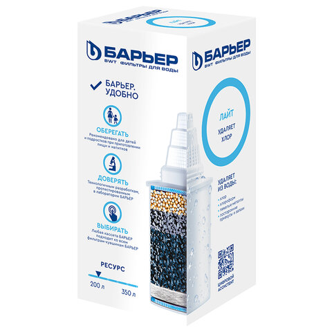 Сменная кассета БАРЬЕР "Лайт", от запаха хлора, ресурс 200 литров, К251Р18