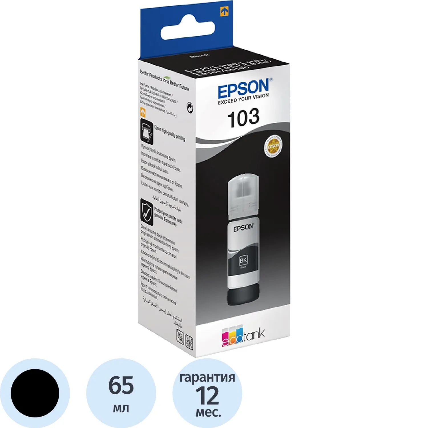 Чернила Epson 103 C13T00S14A чер. для L3110/L3150, 897358К