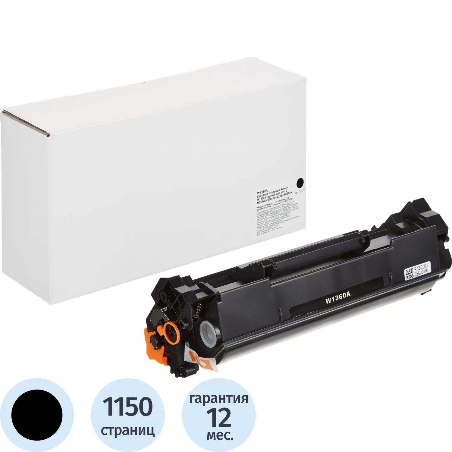 Картридж лазерный Retech W1360A чер. для HP LJ M236sdn/236sdw/M236d/M236dw, 1773133К