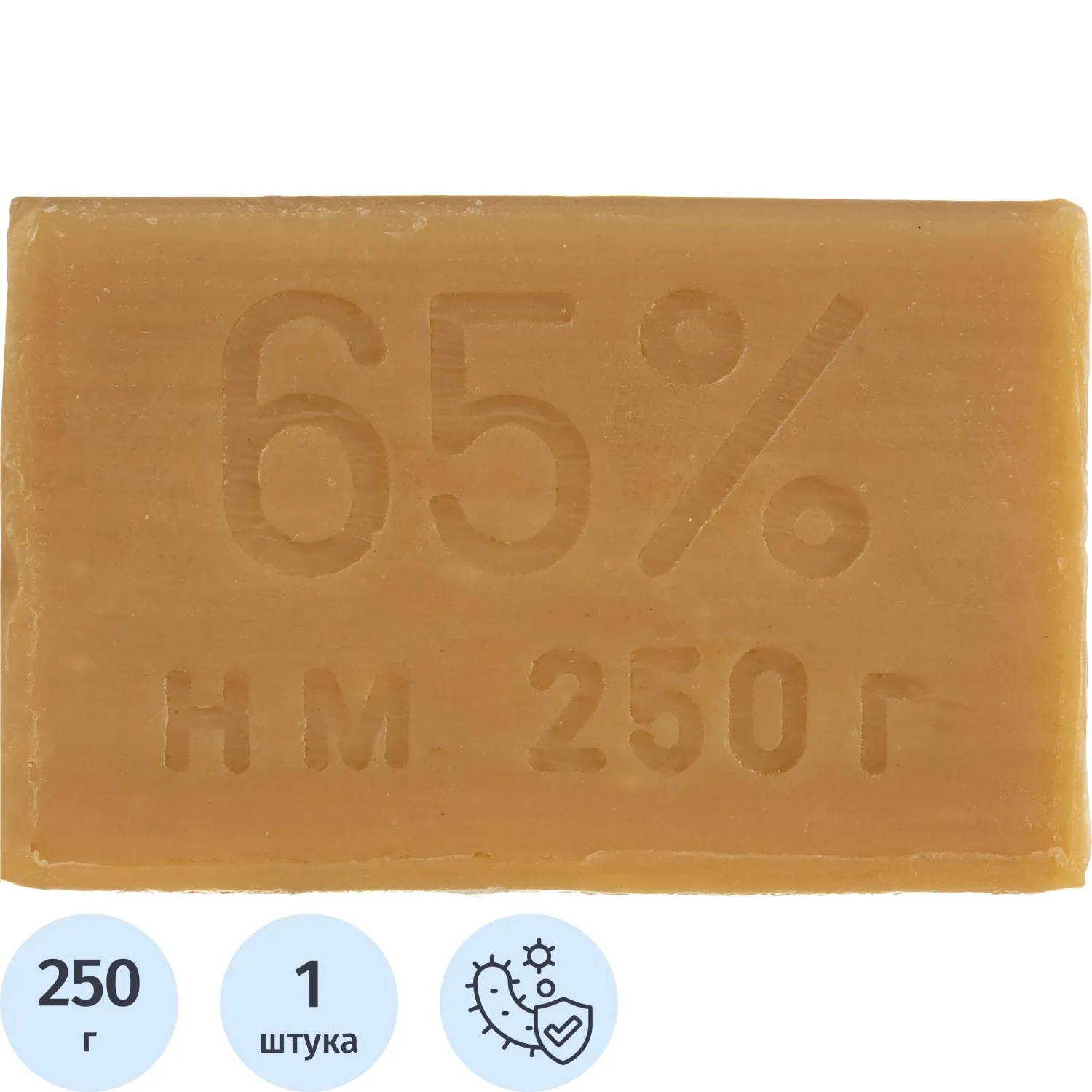 Мыло хозяйственное 65% 250 гр. ГОСТ, 679124К