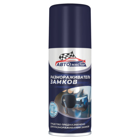Размораживатель замков 100 мл, АВТОМАСТЕР предохраняет от замерзания, СИБИАР, 5-07.09.001.08