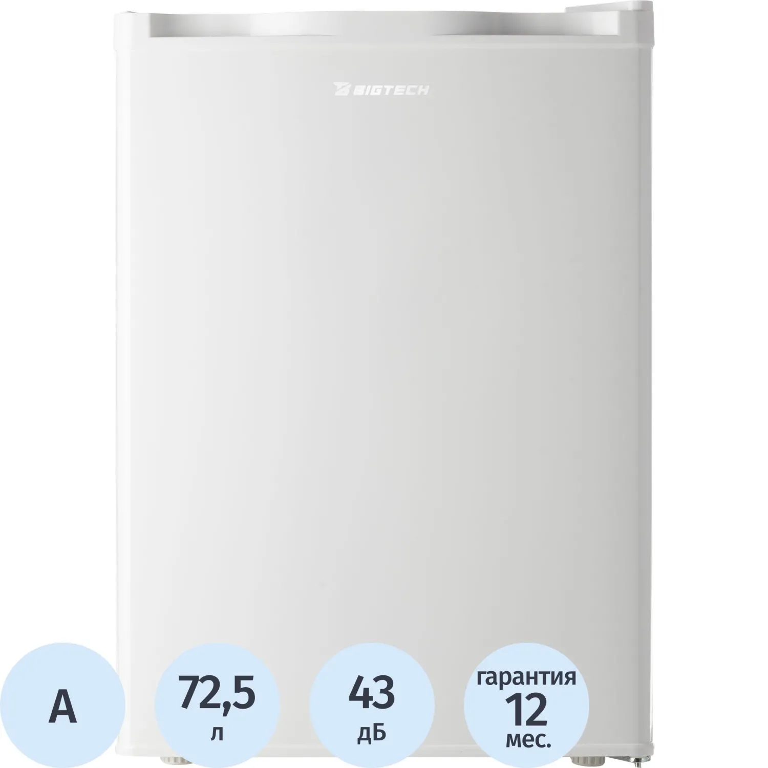 Холодильник BigTech FD70W, однокамерный