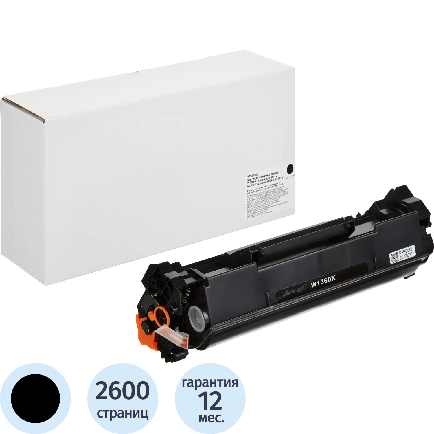 Картридж лазерный Retech W1360X чер. для HP LJ M236sdn/236sdw/M236d/M236dw, 1773132К