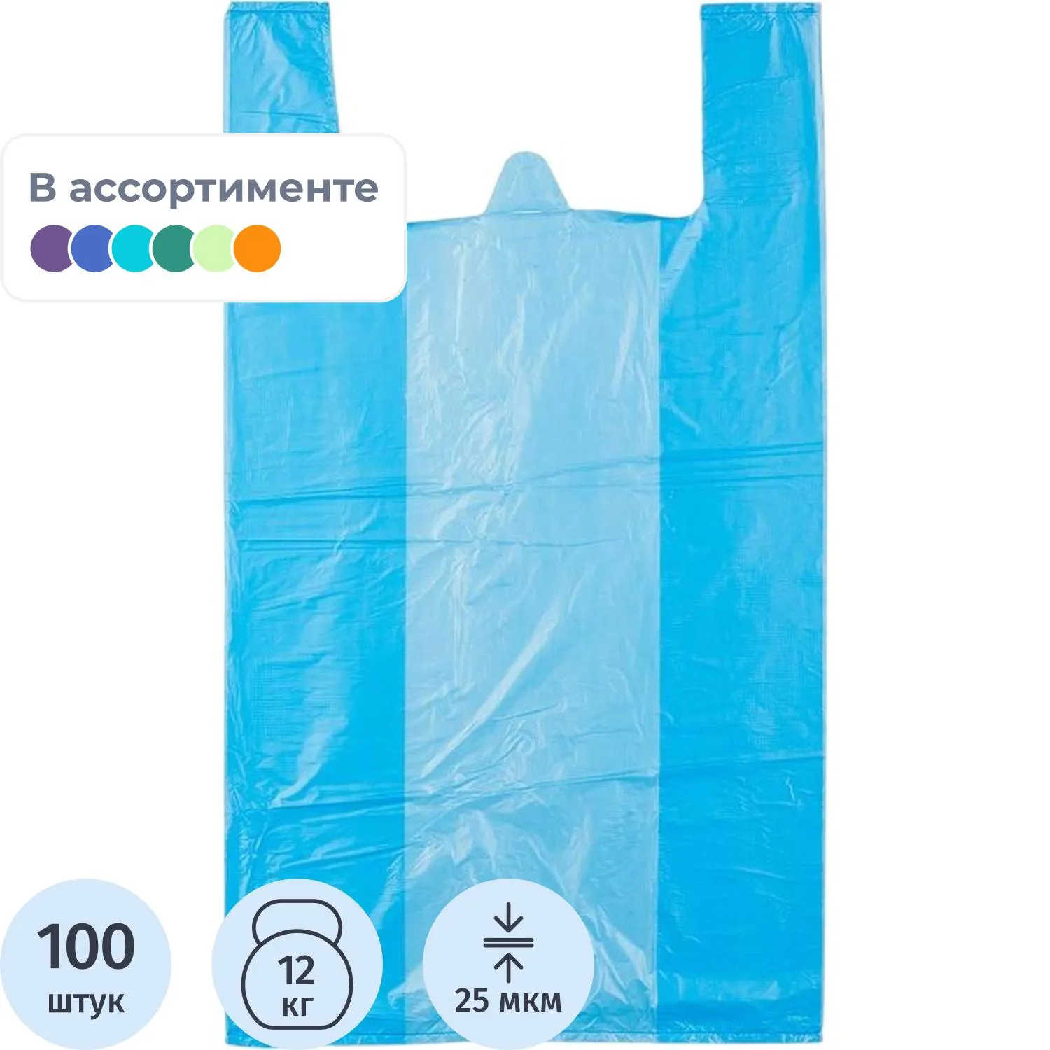 Пакет-майка ПНД 38+20х68 25мкм цветной 100шт./уп., 28374К