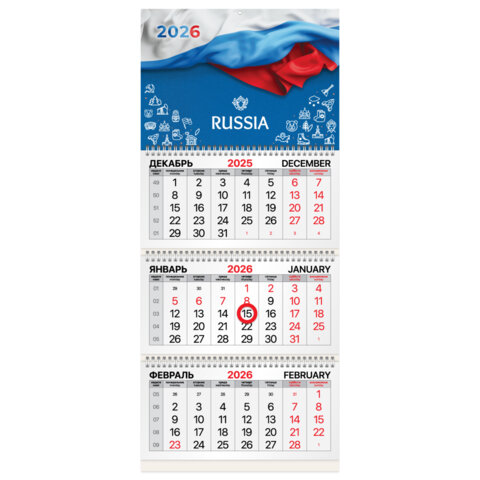 Календарь квартальный 2026 г., 3 блока, 3 гребня, магнитный курсор, мелованная бумага, BRAUBERG, "Символика", 116910