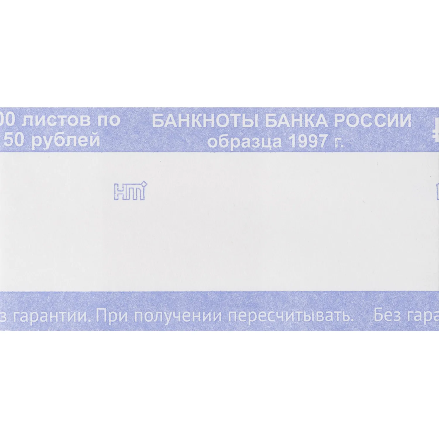 Кольцо бандерольное нового образца номинал 50 руб., 500 шт./уп.