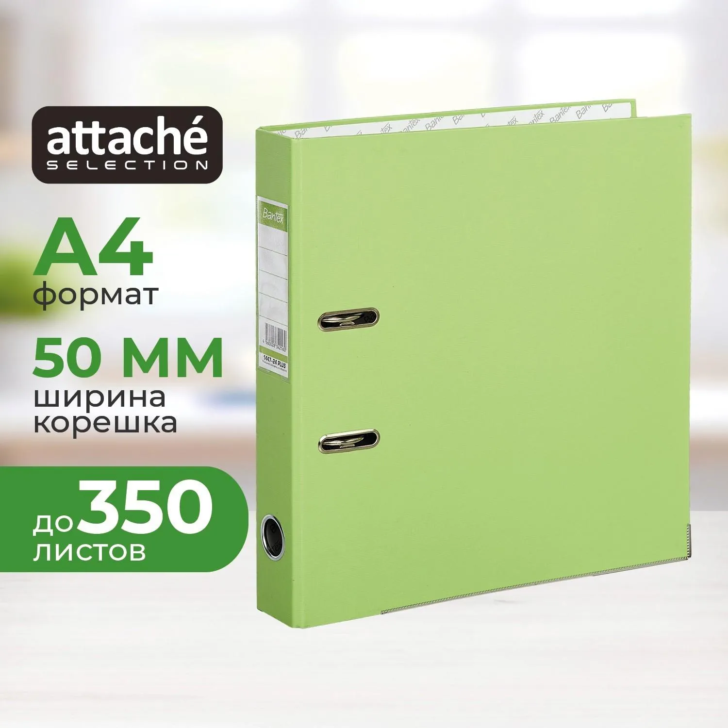 Папка-регистратор ECONOMY PLUS 50мм, лайм, ПБП1, карм.кор.,мет.уг, 611500К