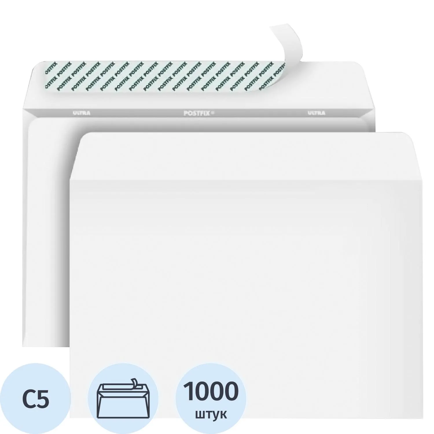 Конверт POSTFIX С5 стрип,162х229, 80 г/м2, 1000шт/уп, 269728К