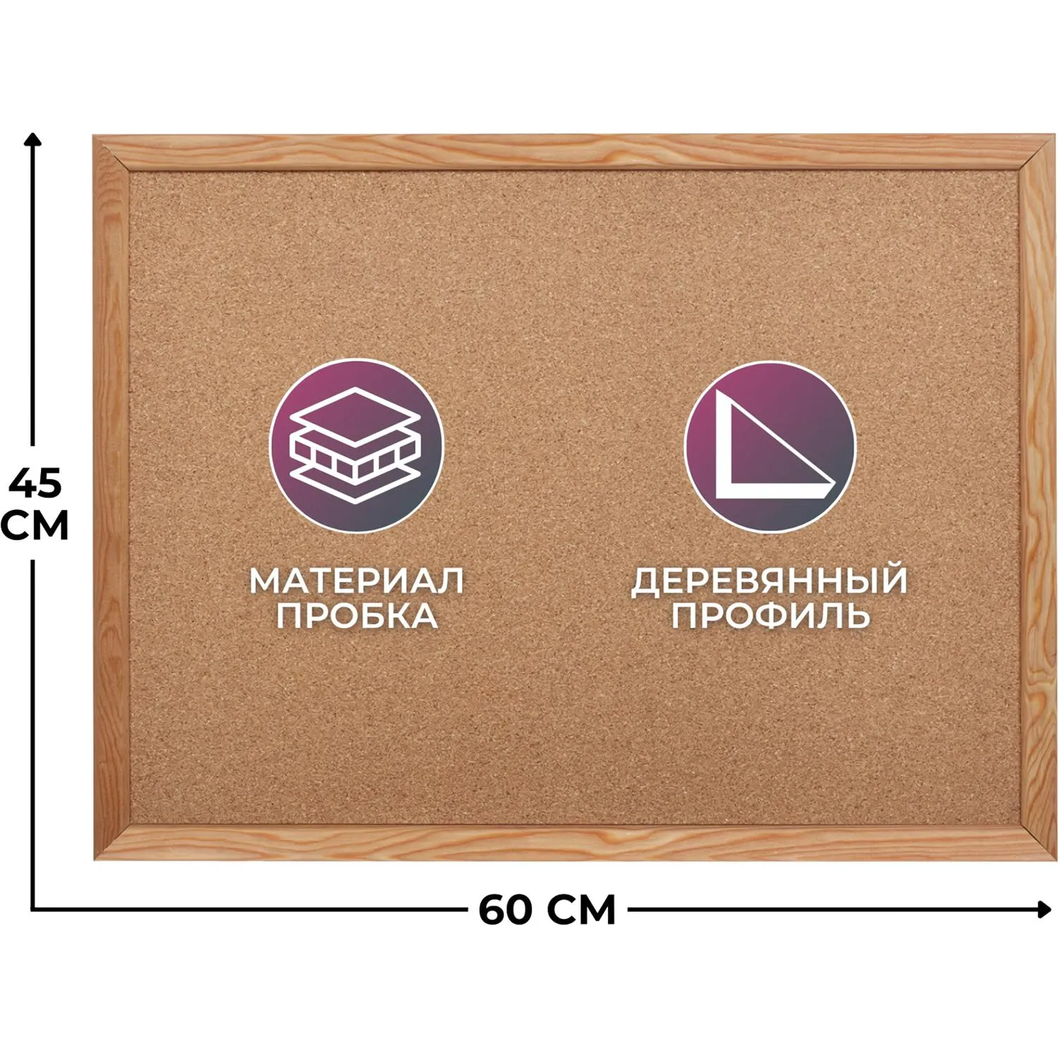 Доска пробковая 45х60 Attache Economy деревянная рама