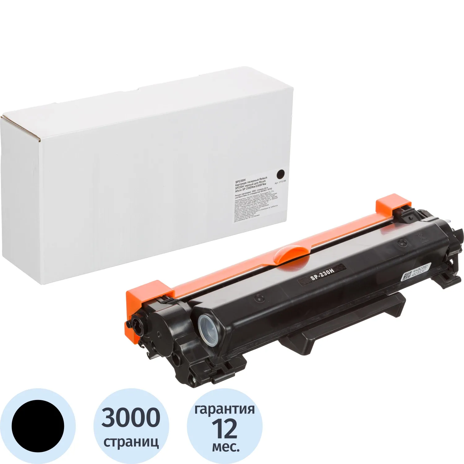 Картридж лазерный Retech SP230H чер. для Ricoh Aficio SP 230DNw/230SFNw, 1773199К