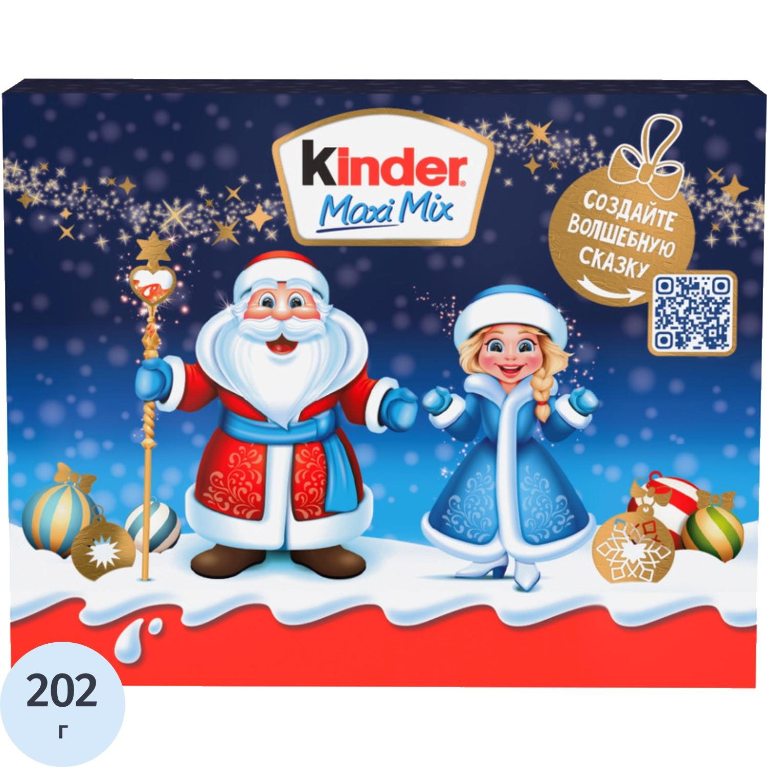 Набор кондитерских изделий Kinder Maxi Mix, 202г