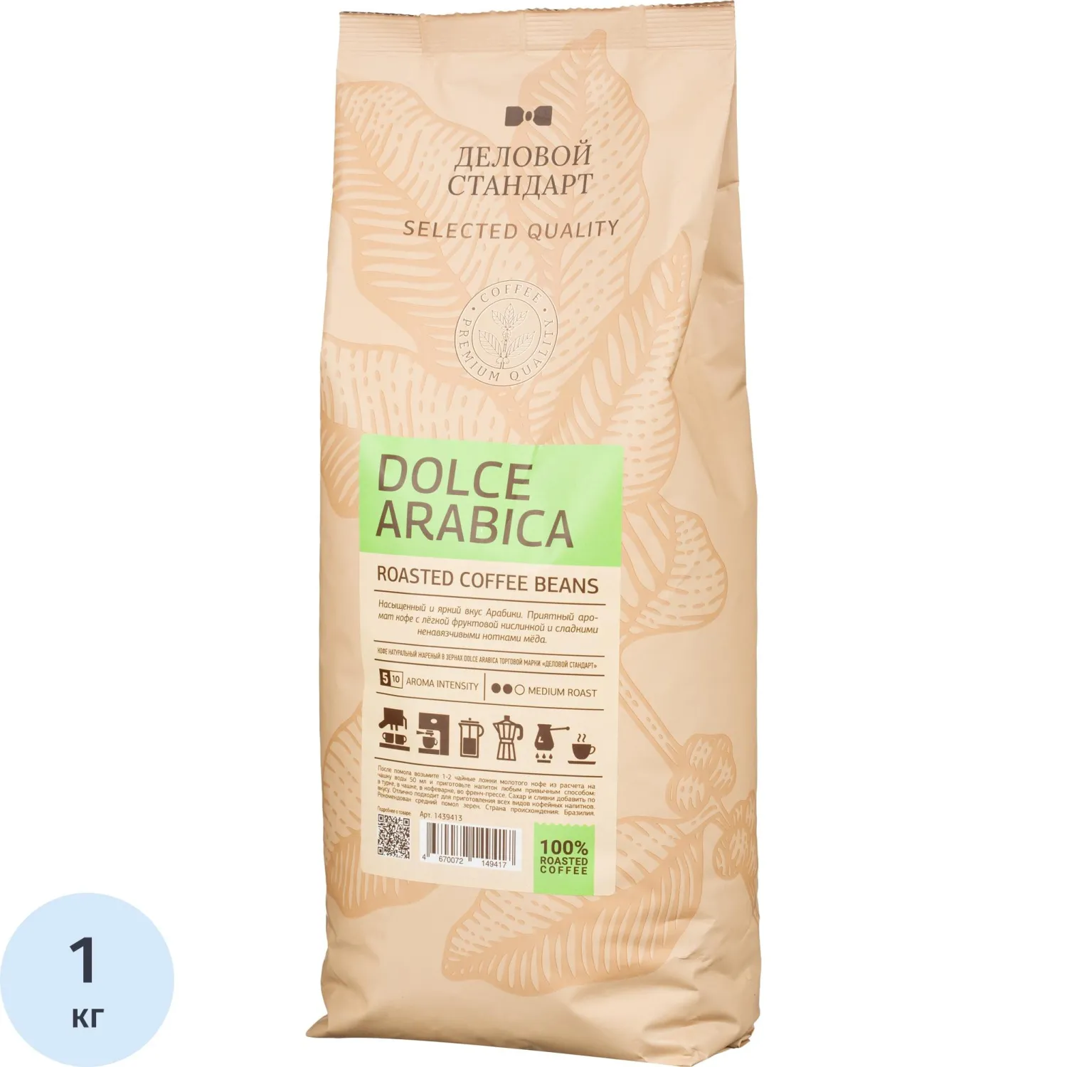 Кофе натуральный жареный в зернах Деловой Стандарт Dolce Arabica, 1кг, 1439413К