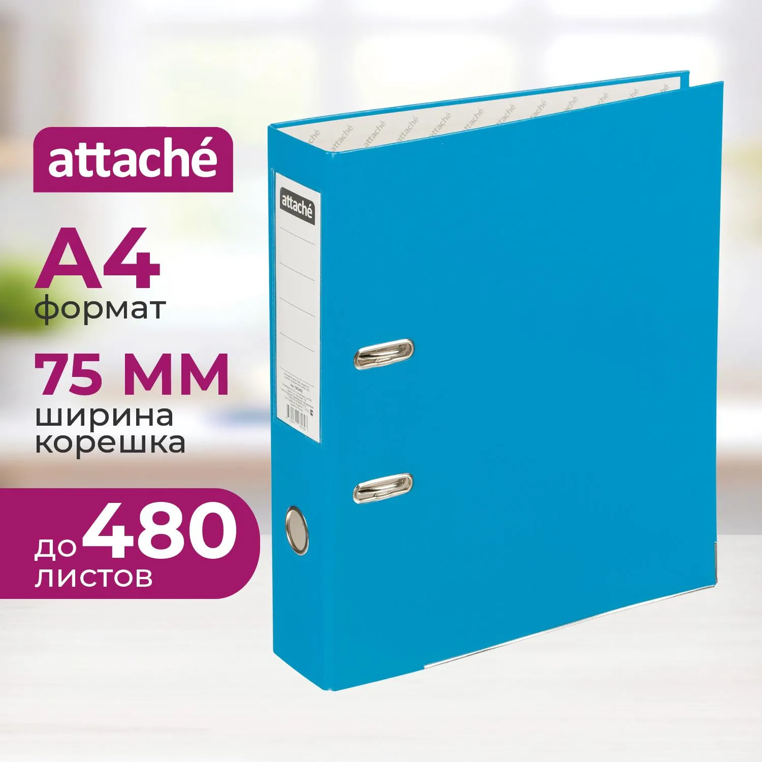 Папка-регистратор 75мм Attache А4, св-синяя, тиснение кожа, метал угол, 1683462К