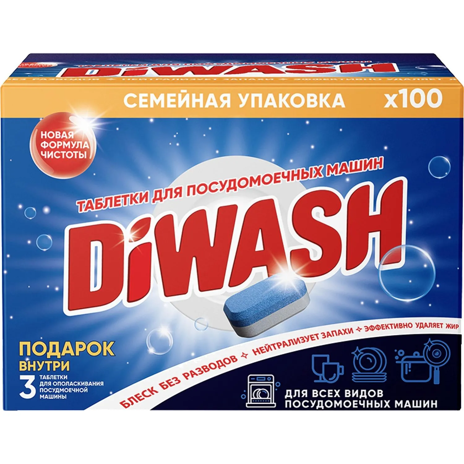 Таблетки для ПММ DiWash 100шт/уп, 1567990К