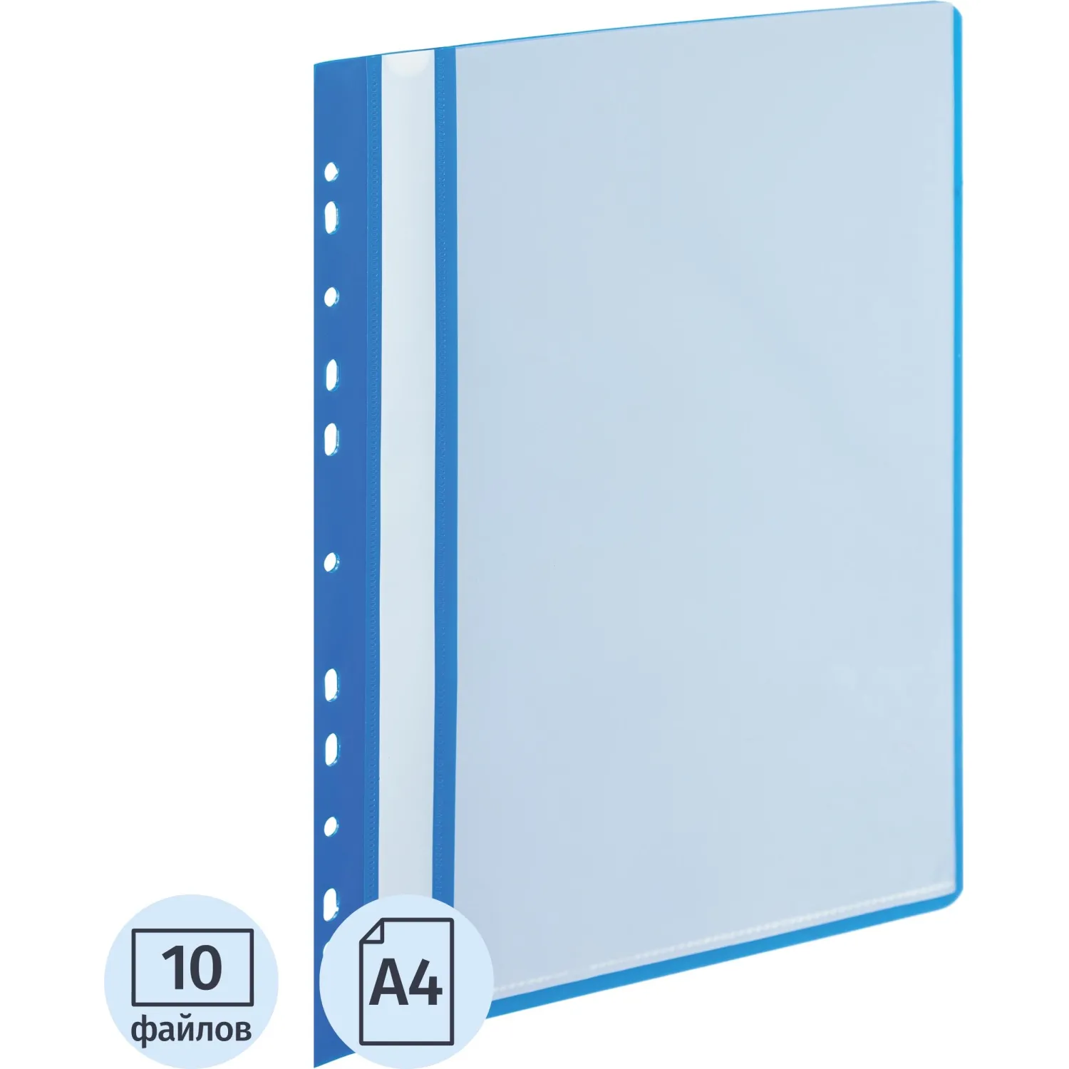 Папка файловая с перфорацией Attache Economy 10 синяя 30мкм файлы