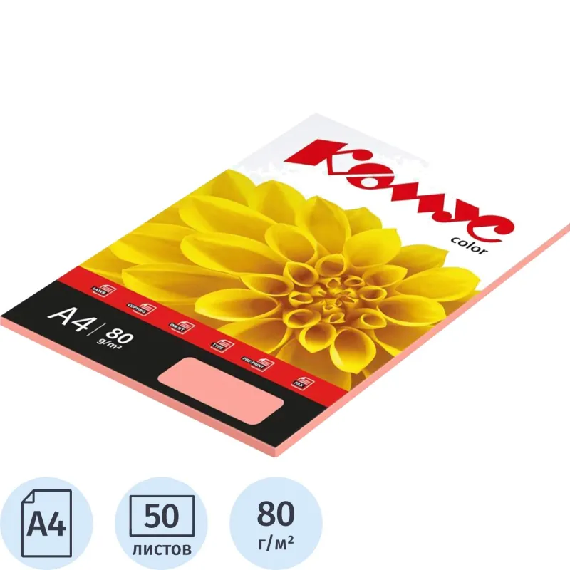 Бумага цветная Комус Color (розовая пастель), 80г, А4, 50 л.