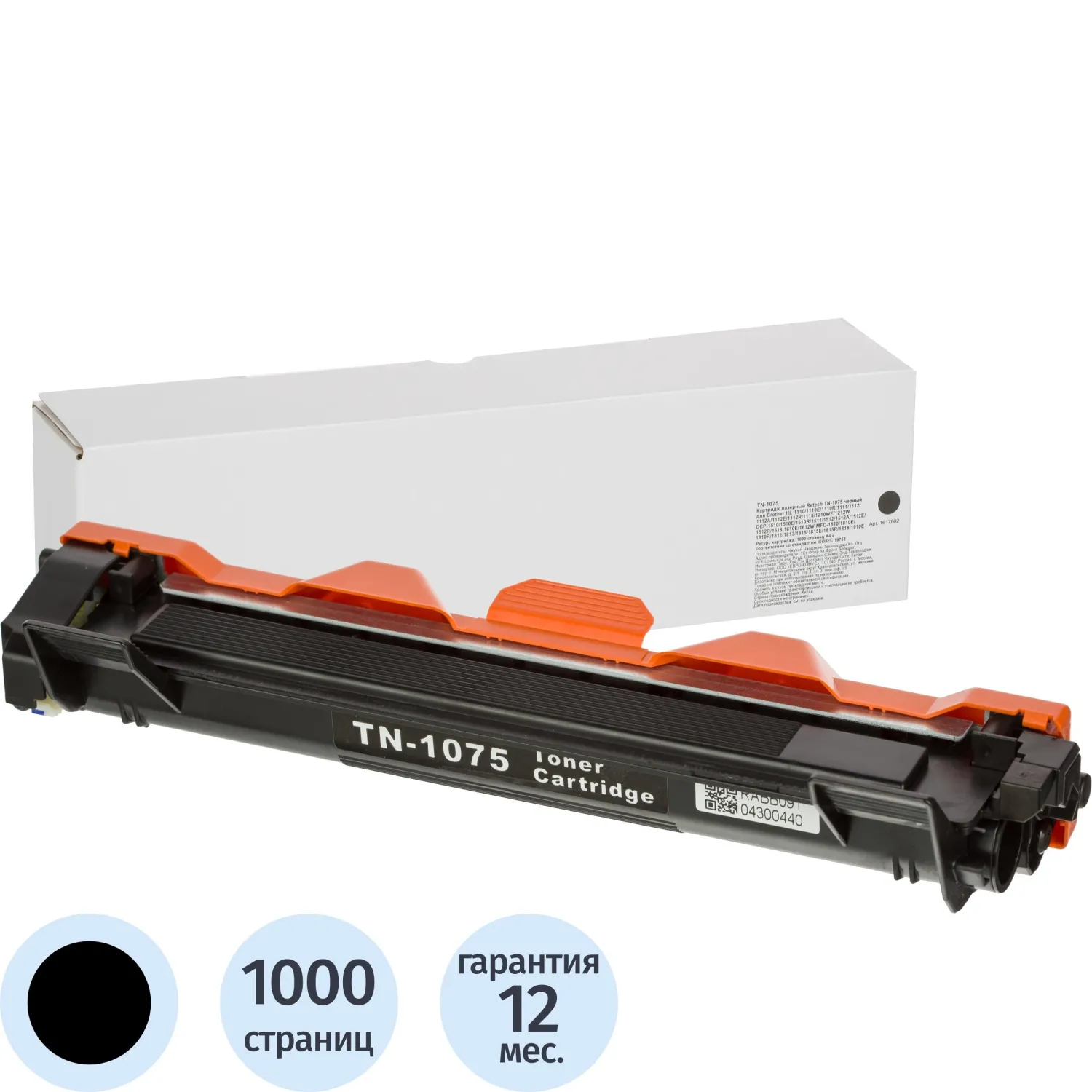 Картридж лазерный Retech TN-1075 чер. для Brother HL-1110/1112, 1617602К