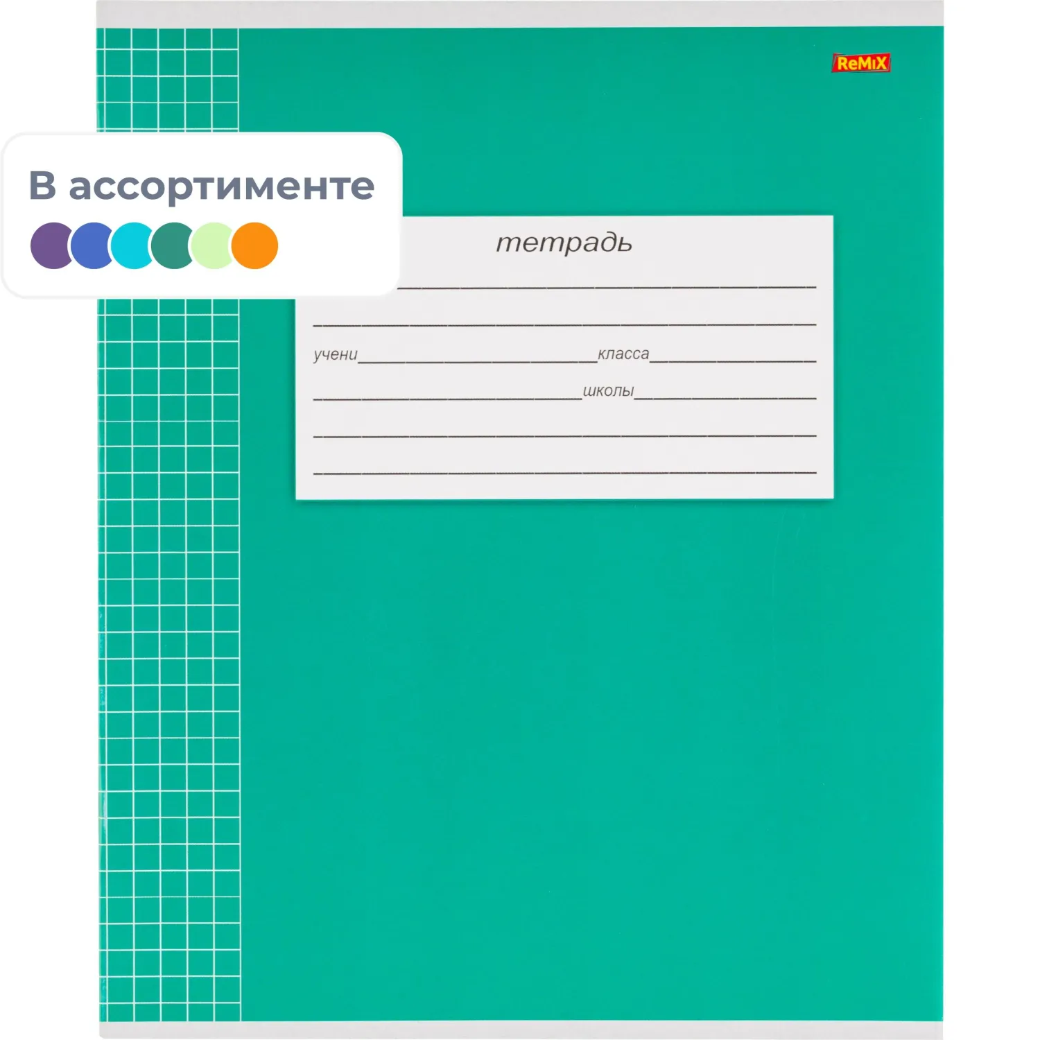 Тетрадь КЛЕТКА 12л. КЛАССИКА-2 (12-5920) (цвет. мелов. обл, второй блок)