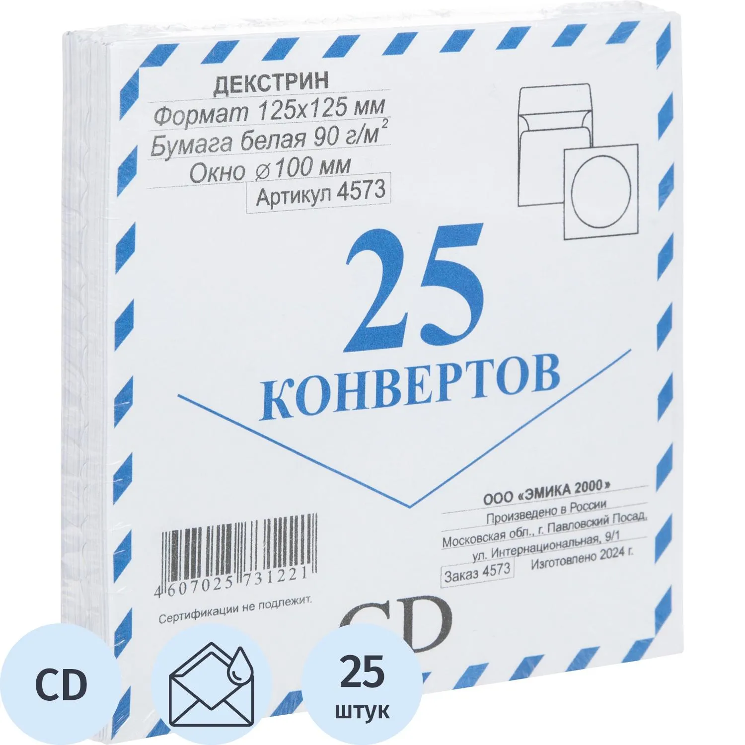 Конверт Белый CD декстрин 125х125 окно d100мм 25шт/уп/4573, 128729К