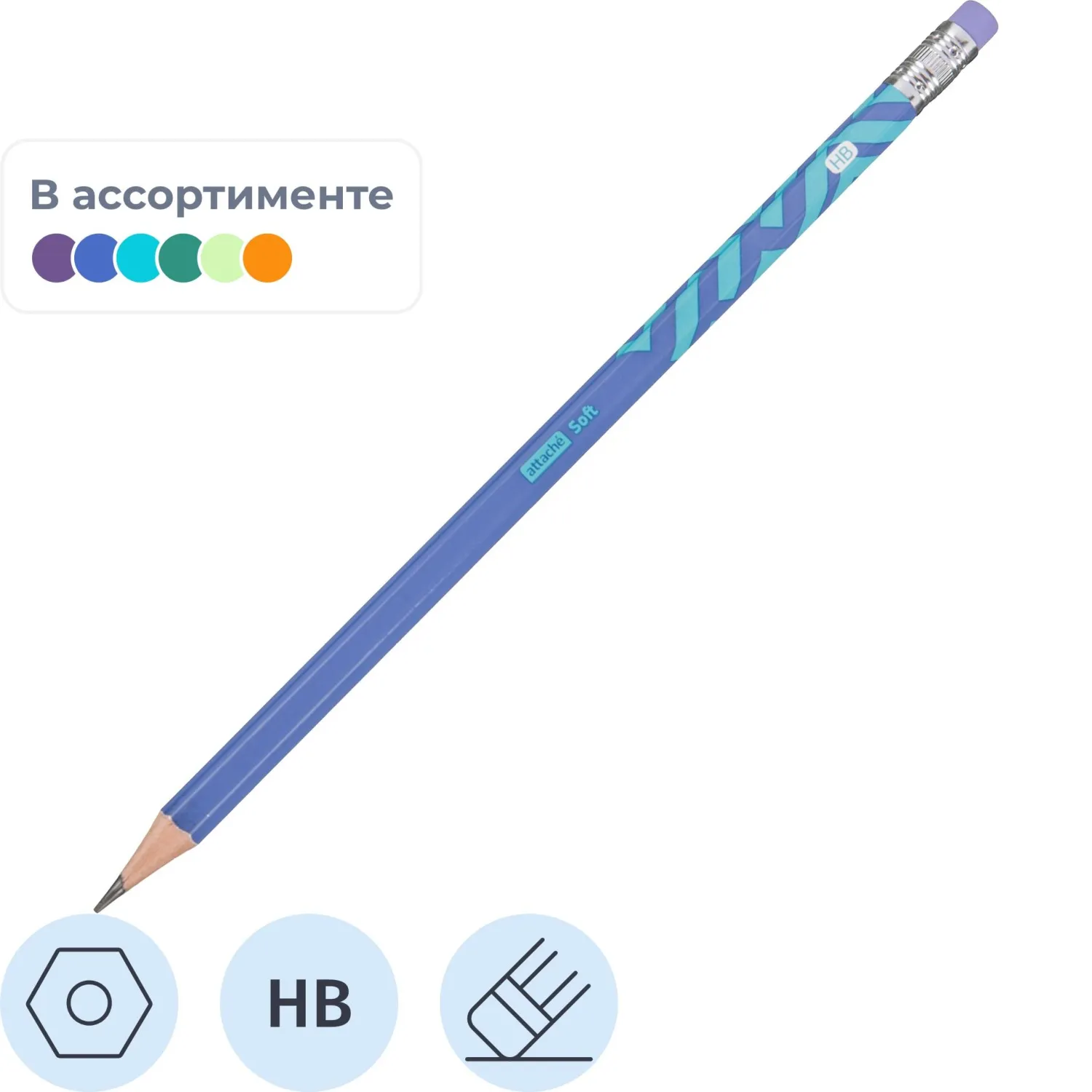 Карандаш чернографитный Attache Soft HB, ласт, шестигр, дерево, в асс, 1706376К