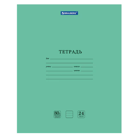 Тетрадь BRAUBERG "EXTRA" 24 л., линия, плотная бумага 80 г/м2, обложка картон, 105711