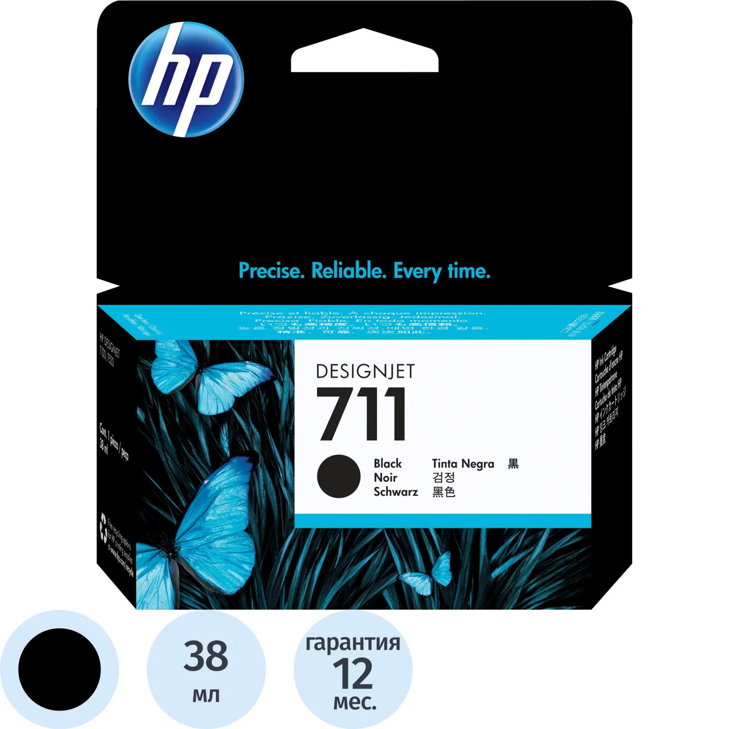 Картридж струйный HP 711 CZ129A чер. для DgnJ T120/520, 316325К
