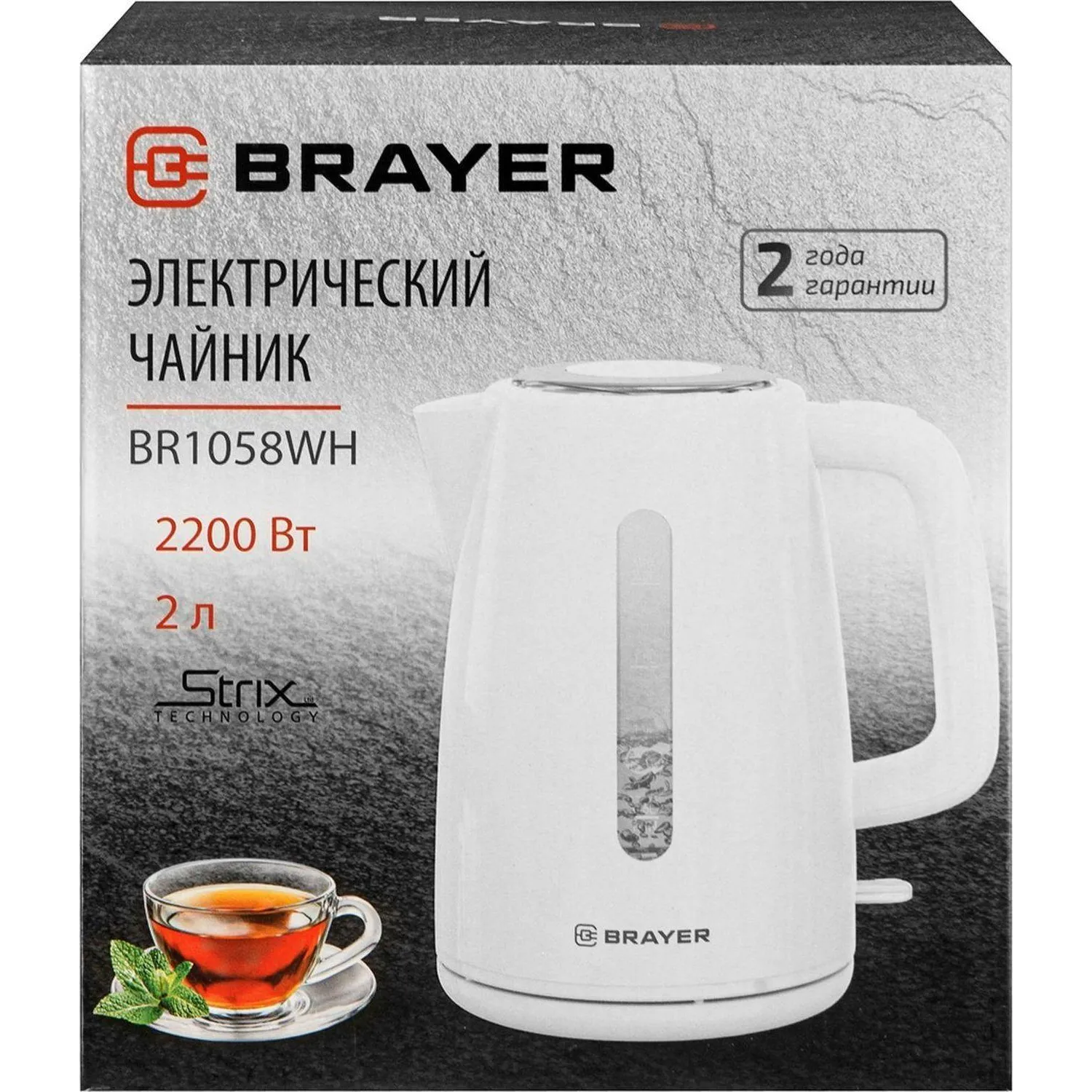 Чайник электрический BRAYER BR1058WH,2200 Вт,2 л,STRIX,пластик,автооткл