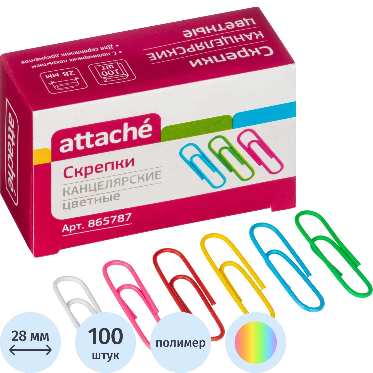 Скрепки Attache с полимерным покрытием,28 мм,разноцветные, 100 шт/уп